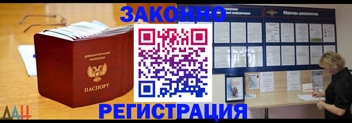 регистрация в Волжске